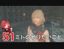 #51【 FF16 】FFシリーズ初リアタイ作品を実況プレイ！すごすぎ！！！【FINAL FANTASY XVI/ファイナルファンタジー16】ネタバレあり