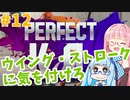 【スト6】ラシードで高みを目指すアカネちゃん 第12話「PP」【VOICEROID実況】