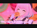 【デレステMV】りあむでプライスレス ドーナッCyu