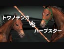 【実況】Winning Post9 2022 ～トワノ一門競走記～ part79