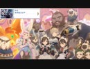 【プリコネ】頑張るぞいなジオテオゴニア組のストーリー【メイン3-4-3】