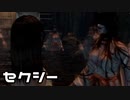【零 ～濡鴉ノ巫女～】ちょっとセクシーな場面 その1