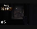 【Amnesia: TheBunker】手榴弾を投げまくる#6