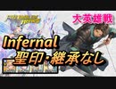 【FEH】大英雄戦 ツィリル インファナル 配布のみ 聖印・継承なし