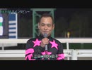 第35回ブリーダーズゴールドカップ レース回顧・勝利騎手インタビュー