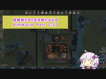【結月ゆかり実況プレイ】経験者だから生き残れるはずRimWorld Part2-37