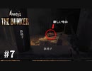 【Amnesia: TheBunker】欲しいもの#7