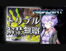 【beatmaniaIIDX】LMゆかり その16.x 「suspicionsって何て読むんすか？」【ソフトウェアトーク実況】