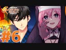 【女性ゲーム実況】#6 喪女が挑むときメモGS4 ※ネタバレ注意