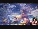 【ＭＨＷ：ＩＢ】呼び戻されてアステラ　プケプケ亜種戦【東方】