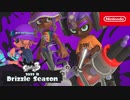 スプラトゥーン3 2023秋 Drizzle Season
