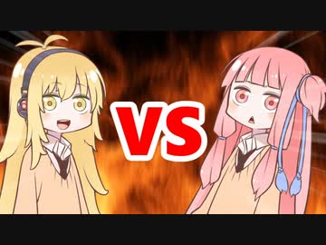 茜ちゃんVSマキさん