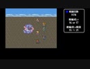 ロマンシング サ・ガ　1ターンキル　part35