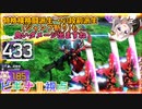 【EXVS2OB】ビギナⅡの対戦動画、前派生が良い味出ました part52【紲星あかりVOICEROID実況　ビギナ・ギナII木星決戦仕様視点】
