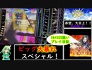 【ゆっくり実況】なんとしてでも赤壁、大炎上！！でSSSを取りたい葉っぱちゃん【CHUNITHM】
