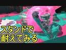 【日刊スプラトゥーン3】ランキング入りを目指すダイナモ使いのXマッチ実況プレイSeason3-73【Xパワー2465ガチエリア】