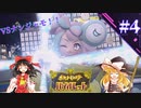 【ポケモンSV】パルデアの冒険 part4【ゆっくり実況】