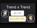 【トレンドワード】新選組・京都市【2023-8-17 (木) 20時更新】