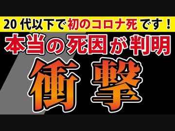 【大分県 20代初のコロナ死】いえ違います。衝撃の死因でした。