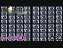 FF9　ガーネット縛り　その2８　ゆっくり実況　