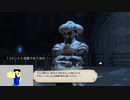 20230610 【FFXIV】一般人のフリートライアル生活　25日目part3【生放送TS】