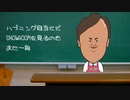 武藤小麟と福島氏
