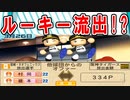 #11 前代未聞のトレード！！まさかの球団初の快挙達成！？【ゆっくり実況 パワプロ2023 最弱ペナント】