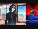 Fate/Grand Order オベロン〔不機嫌サマー・オベロン〕 霊衣開放＆バトルボイス＆バトルモーション集