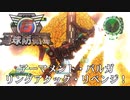 【地球防衛軍6】アーマメントバルガ、リングアタック・リベンジ！【現場猫】