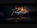 【blender作品】 Paraphrase 【予告2】