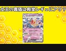 【生声】ダメカンをばら撒きまくれ！殿堂レギュのビークインex【殿堂vs殿堂】
