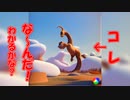 ＡＩ動画逆再生　これな～んだ！