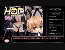 【エロゲRTA】We're HOP～おっ〇いプレスでハッピーにされちゃう⁉～　any%クリア　11分41秒37【ゆっくり実況】