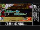 【#7】DQMBV Wi-Fi対戦にて無双したい。