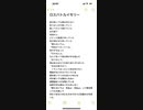 《プロジェクトコード》ロスタイムメモリー替え歌ロスバトルイモリー