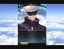 グラブル×呪術廻戦 　コラボ　「呪術廻戦 華胥之空」デイリーエピソード7～12日目