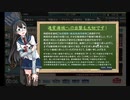 【艦これ】お嫁さんと行く艦隊これくしょんS2Part4【ゆっくり実況プレイ】
