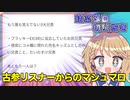 【生放送切り抜き】古参リスナーからマシュマロをもらったメロちゃん【結菜メロ】