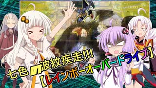 次もご主人と一緒にドラゴン絶対〇す！ついなちゃん物語！（A.I.VOICE＆VOICEROID実況）遊戯王マスターデュエル