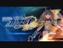 スタイリッシュ2Dアクション『蒼き雷霆ガンヴォルト 鎖環』実況プレイpart1