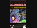 これぞ打開よ、卑怯とは言うまいな #short #shorts #マリオカート8DX #マリカー #mk8dx  #2人実況 #協力プレイ #打開