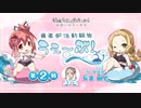 【ゲスト：長妻樹里】勇者部活動報告　うぇ～ぶ(花結いのきらめき編3期)　第02回(前半のみ)　2023年08月17日放送