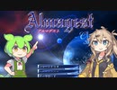 【Almagest -Overture-】Zndagest ～メガリス普通にプレイ編～【ずんだもん実況】