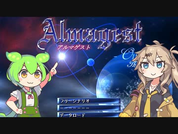 【Almagest -Overture-】Zndagest ～メガリス普通にプレイ編～【ずんだもん実況】