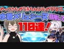 【FGO　ガチャ】やってきたぜ！待ちわびたぜ！PU2！水着メリュジーヌ目指して１１０連！　【Fate/Grand order　CV: VOICEPEAK 実況】
