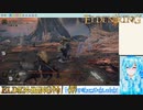 【実況】ELDEN RINGやる！【87】