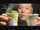 【おったんグルメ紹介シリーズ】#深夜のごほうび福山店「抹茶わらび餅・ティラミス」【夜アイスパフェのテイクアウト店】