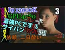 ゆっく実況プレイ　サイバーパンク2077　追加依頼編　依頼二日酔い　ブレード　クイックハック