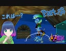 侵入！海賊の入江！！【ゼルダの伝説 ムジュラの仮面】Part.５８【#Vtuber】