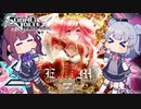 小樽潮風高校ボルテ部#4【SDVX Ⅵ(コナステ)】